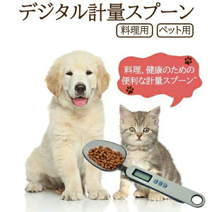�f�W�^���v�ʃX�v�[�� �����p �y�b�g�t�[�h Pets-5 �����x ���O���\ ������� �v�� ���� �v�� �ő̉t�̌��p �v�ʃX�v�[�� ���� ���� �d�q �d�q�� �f�W�^���X�v�[���X�P�[�� �v�ʊ� �d�q�V