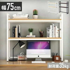 ���ド�b�N ��ド�b�N �f�X�N�� ���[���b�N 2�i ���j�^�[�� �ؐ��V�� ��75cm �������߉\ ���[�I �����[ �I �������