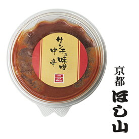 京都ほし山 サンチュ味噌 中辛 180g