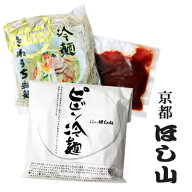 京都ほし山 【期間限定】 ピビン冷麺 オリジナルピビン麺のタレ×1袋 きねうち冷麺1食入×1袋