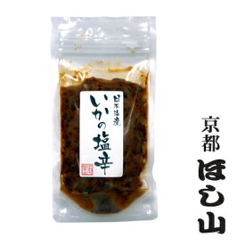 京都ほし山 日本海産イカの塩辛 100 g