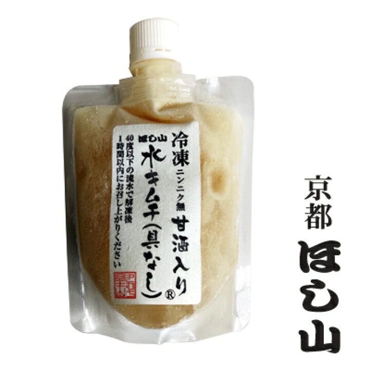 楽天市場 冷凍にんにく無甘酒入り水キムチ 具なし その他冷凍不可商品を一緒にご注文の場合別途送料頂戴する場合がございます キムチのほし山 楽天市場 冷凍にんにく無甘酒入り水キムチ 具なし その他冷凍不可商品を一緒にご注文の場合別途送料頂戴する場合がございます キムチのほし山