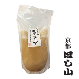 京都ほし山 牛骨スープ （要冷蔵商品と同梱の場合は賞味期限が3日間です。商品到着後は直ぐに冷凍して頂くか、なるべくお早めにお召し上がりください。)