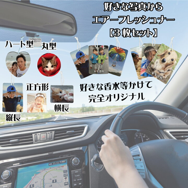 楽天市場】LINEで簡単【写真り 文字入り ルームフレグランス エアー 