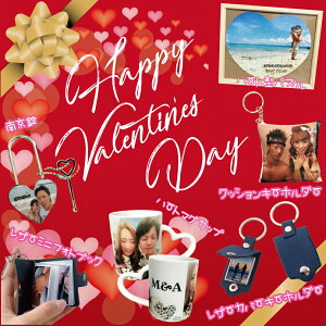 バレンタインのプレゼント特集【LINEで簡単 写真を送るだけで世界に一つのプレゼント】写真入り 名入れ 文字入れ ハートマグカップ ハート型パズル 名入れマグカップ 名入れパズル フォト