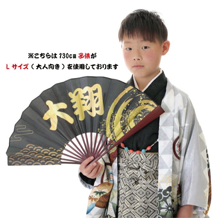 楽天市場】LINEで簡単【名入れ 扇子】成人式 ハーフ成人式 七五三 節句 