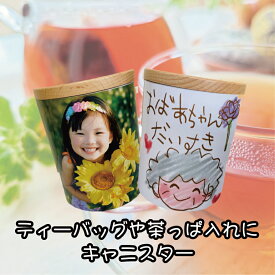 LINEで簡単【名入れ 写真入り キャニスター】ティーバッグ 茶っぱ お茶っぱ インテリア ギフト プレゼント お祝い 写真入れ キャニスター 写真入り 名入れ 写真 陶器 キッチン キッチン雑貨 容器 キッチン小物 小物 お洒落 オシャレ 見せる収納 オリジナルキャニスター