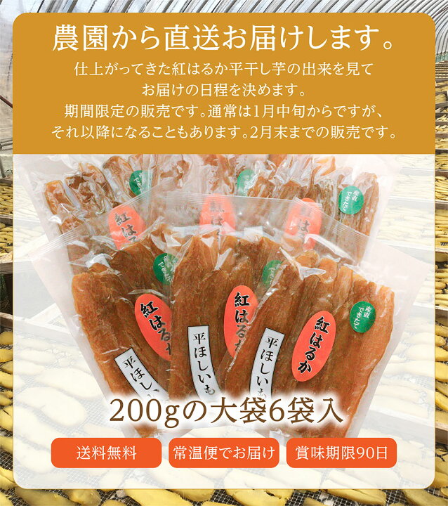【ふるさと納税】干し芋 【 選べる 内容量 】 干し芋 ほしいも 紅はるか 茨城 芋 おやつ いも イモ ふるさと納税