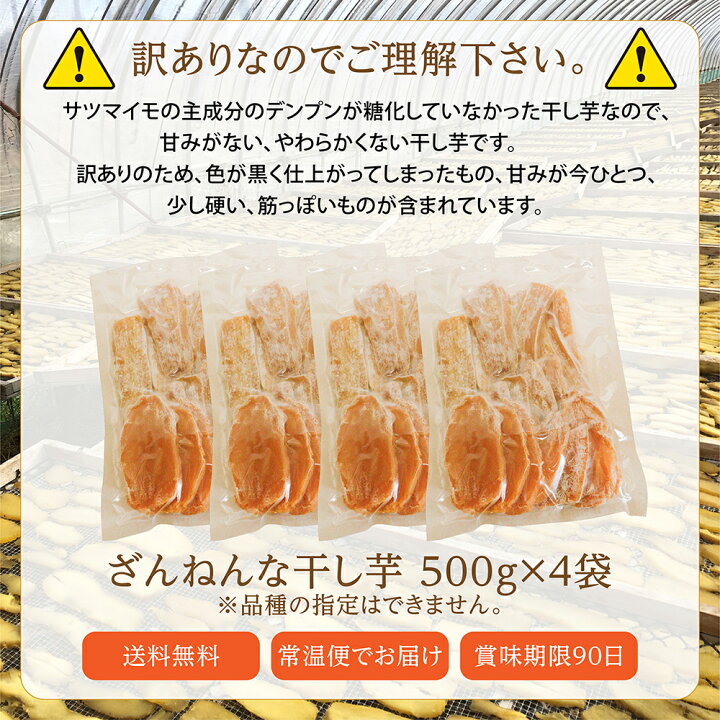 楽天市場】【エントリー＆条件達成で最大P10倍】 干し芋 訳あり 送料  