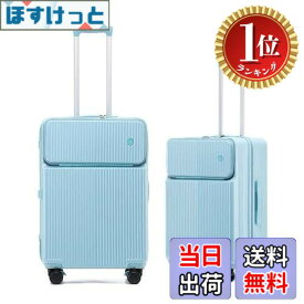 【送料無料】【楽天ランキング1位獲得】[Spyplan] キャリーケース キャスター ストッパー付き スーツケース 機内持ち込み フロントオープン 多機能 トップオープンパソコンケース キャリ