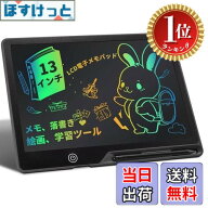 【楽天ランキング1位獲得】【送料無料】aninako 電子メモパッド 13インチ お絵描きボード 電子メモ 再充…