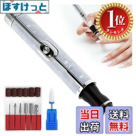 【送料無料】【楽天ランキング1位獲得】電動爪やすり人間用爪研ぎ 厚い爪用フットネイルサンダー ポータ…