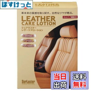 �y���������zSurluster(�V���A���X�^�[) ���U�[�V�[�g�P�A ���U�[�P�A���[�V���� S-77 �{�v�V�[�g�̕ێ� �N���X�t��