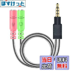 【送料無料】MillSO オーディオ変換ケーブル 3極メスx2-4極オス ヘッドホン+マイク用変換アダプタケーブル 4極 変換 ステレオミニプラグ 分配ケーブル パソコン用ヘッドセット PS4 Xbox one タブ