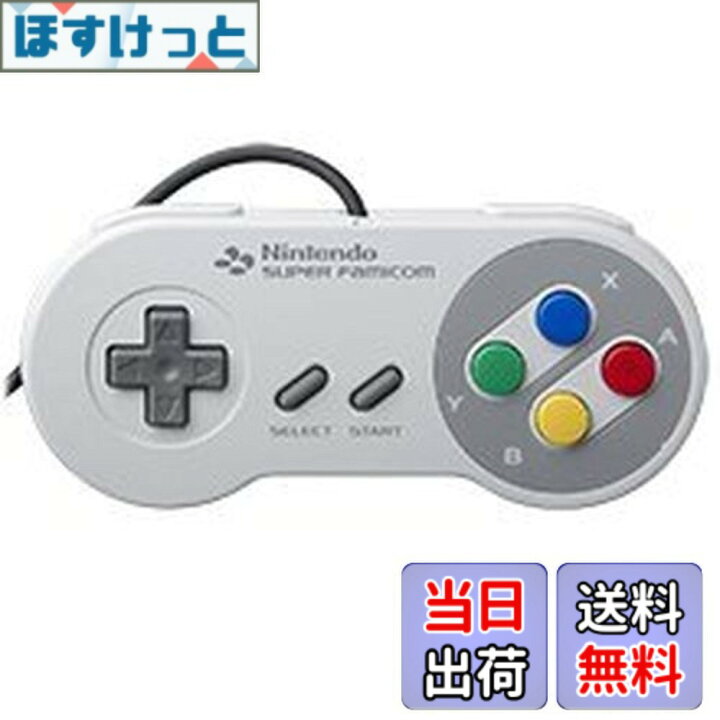 楽天市場】【送料無料】ニンテンドークラシックミニ 専用 