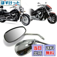 【送料無料】バイクミラー オートバイミラー 左右セット 10mm 正ネジ メッキ シルバー色 調節可能 カワサ…