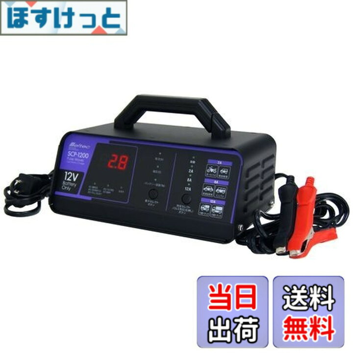 楽天市場】【送料無料】メルテック(meltec) 全自動パルスバッテリー 