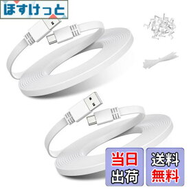 【送料無料】Basesailor マイクロUSB電源ケーブル（2本）、フラットマイクロUSB充電電源コード、Wyze Cam Pan、Yi Cam、Nest Cam、Blink Mini XT XT2 アウトドア（第3世代 カメラ）カメラ、Furbo ドッグカメラ、Arlo Q、Netvue、Xbox One コントローラー向けの充電器 (3M, ホ