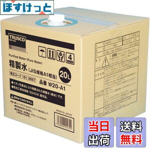 yzTRUSCO(gXR)  20L JISKiA1 W20-A1