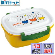 【9月1日ー9月15日まで200円オフ】【送料無料】スケーター(Skater) ラク軽 軽い 弁当箱 S レンジ対応 430…