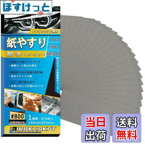 yzIROKCAKPT ₷ ϐy[p[ Zbg #800 X (26)  Thy[p[ ϐX 230 mm x 93 mm,  ؍HDIYƂ Lb`̑|ɍœKł