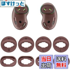 �y���������zA-Focus �E�B���O�`�b�v �C���[�s�[�X �C���[�`�b�v Galaxy Buds Live�p �����p�V���R�����E�B���O�`�b�v�C���[�s�[�X SM-R180NZNAXJP�p S/L 2�T�C�Y 4�y�A�Z�b�g �u�����Y �i Mystic Bronze�j