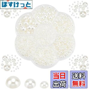 �y���������zPH PandaHall ���~�p�[�� �l�C���p�[�c ��3337�� ���ۃp�[�� �l�H �^�� �z���C�g ��| �N���t�g �W���G���[ DIY�p �f�R�p �f�� �o�����^�C�� �M�t�g �z���C�g�f�[ �v���[���g 2/3/4/6/8/10