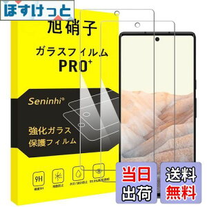 yzΉ Google Pixel6 KXtB wF؁y2Zbg-ɎqfށzΉ Pixel 6 tB pxiel6 KX t یtB (dx9 H ϏՌ Uh~ \tȒP z C