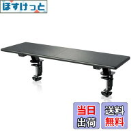【送料無料】Suptek モニター台 モニタースタンド デスク拡張 机上ラック クランプ式 机上台 耐荷重10kg …