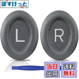 【送料無料】SOULWIT イヤーパッド イヤークッション Bose QuietComfort 45 (QC45)/QuietComfort SE (QC SE)/New Quiet Comfort Wireless 用 交換パッド ワイヤレスヘッドホン 耳当て 耳パッド ソフトレザー ノイズアイソレーション 高密度フォーム (エクリプスグレー)