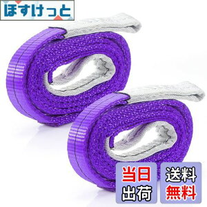 yzJiiinMiiin XOxg gp׏d1000kg 2M 30mm |GXe S[v ג݂xg H  | o zy2{Zbgz