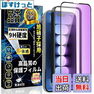 yziPhone15 u[CgJbg KXtB iPhone15 KXtB ڂ̔y SʕیtByKChgtz{Ɏq dx9H wh~ Uh~ CAh~ \t