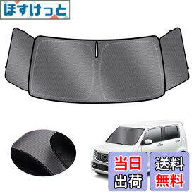 【送料無料】LIMSTYLE ホンダ 新型N-BOX JOY JF5/6型 フロントガラス用 サンシェード エヌボックス ジョイ マルチサンシェード nボックス 3代目 遮光 断熱 シェード カーテン R5.10-現行 日除け UVカット 車中泊 しなやか スポーティ タイプ ドット柄 収納袋付 アクセサリー