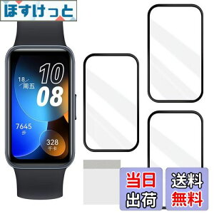 yzJCJCLYy3ZbgzΉ Huawei Band 9 / Band 8 یtB PET Yf@ۑfސ 3DȖʃJo[udx9H ϏՌ Ռz ߗ x EhGbWH wh~ \t