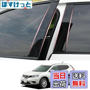 yzZdeduoCar Y p݌vGNXgC(X-TRAIL) NT32 HNT32 T32(2013N12`2020N)s[K[jbV Bs[ TChoCU[ یJo[ 8_Zbg (sAmubN)