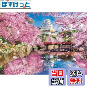 yzG|bN 500s[X WO\[pY {i ~XeBbNr[ PH (38×53cm) 05-211s ̂t wt _t EPOCH