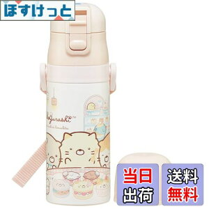 yzXP[^[(skater) qp XeX  2way  420ml Rbv 350ml ݂R炵  qɗDyʃ^Cv ̎q ۉEۗ⏬eʃ^Cv waterbottle X|