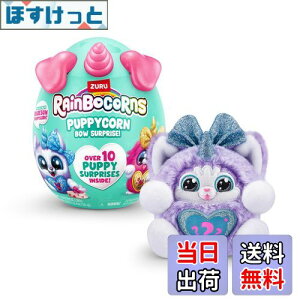 yzZURU Rainbocorns Puppycorn Surprise Series 3 (nXL[) RNVpʂ ʂ TvCYGbO XebJ[pbN XC ̂ʂ Ώ۔N3Έȏ ̎q q