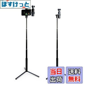 �y���������zDJI Pocket 2/1�p��MAXCAM Selfie�X�e�B�b�N�O�r�������b�h�A�A���~�����������b�h+�A���~�����O�r+�d�b�z���_�[+�A�N�Z�T���[�}�E���g�B �iDJI Pocket 2/1�ƌg�ѓd�b�͊܂܂�Ă��܂���