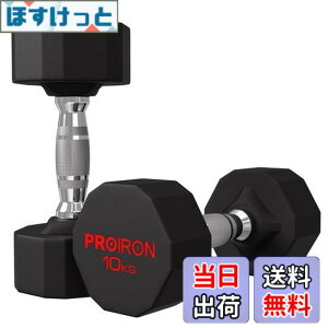 �y���������zPROIRON �| �_���x�� ����ׂ� 10kg 2�Z�b�g �S�A���C �_���x�� dumbelll set �ƒ�p����я��Ɨp�ɓK���Ă��܂�