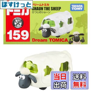 yz^Jg~[(TAKARA TOMY) w g~J h[g~JNo.159 Ђ̃V[ x ~jJ[   3Έȏ  ߋSi ST}[NF TOMICA