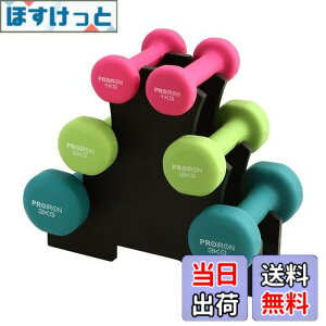 �y���������zPROIRON �_���x���Z�b�g1kg 2kg 3kg �u2�Z�b�g�v�_���x�����b�N�t �G�N�T�T�C�Y �l�I�v�����S���R�[�e�B���O �ؗ̓g���[�j���O �؃g�� �V�F�C�v�A�b�v �S�A���C �S�A���[