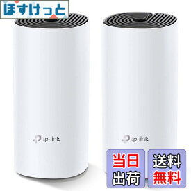 【送料無料】TP-Link メッシュ Wi-Fi システム 無線LAN AC1200 867 + 300 Mbps デュアルバンド 中継器 Deco M4 2ユニット ホワイト