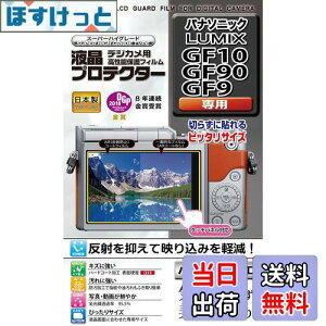 yzKenko tیtB tveN^[ Panasonic LUMIX GF90/GF10/GF9p KLP-PAGF90 