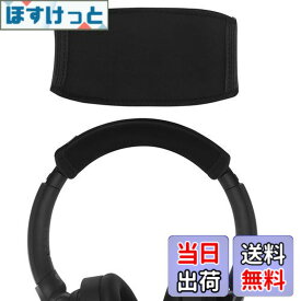 【送料無料】Geekria カバー 互換性 伸縮素材 ヘッドバンドカバー ソニー Sony WH-1000XM4 WH-1000XM3 WH-1000XM2 ULT WEAR WH-ULT900N ULT900N WH-XB910N XB950B1 XB950N1 WH-CH520 WH-CH720N WH-910N, MDR-10RBT, MDR-10RNC, MDR-10R ヘッドホンに 対応 簡単に装着 工具不