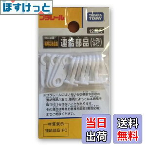 yz^Jg~[w v[ Ai x d   3Έȏ ߋSi ST}[NF PLARAIL TAKARA TOMY