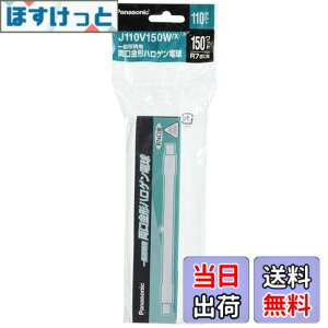 �y���������z�p�i�\�j�b�N �n���Q�������v 110V 150W�` R7s���� �N���A J110V150WX