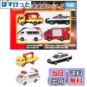 yz^Jg~[(TAKARA TOMY) w g~J ً}ԗZbg5 x ~jJ[   male 3Έȏ ߋSi ST}[NF TOMICA