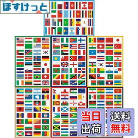 【送料無料】LUCKYBEE 世界の国旗 224枚 シール ステッカー トラベル旅行ステッカー スーツケース/ギター/車/バイク/自転車/ヘルメット/パソコン/携帯/ノート A4 異なる 7PCSセット