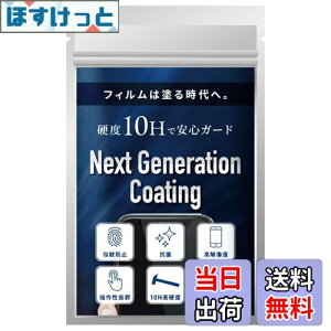 yzNext Generation Coating X}zR[eBOt dx10H KX  t ی tB KXR[eBO 0.5ml